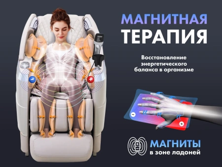 Массажное кресло FUJIMO FLEXOR Beige